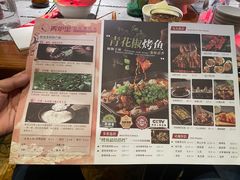 -青炉里青花椒鲜活烤鱼(理工大店)