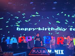 -M-MIX电音烤吧
