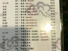 菜单-八合里牛肉火锅(南园店)