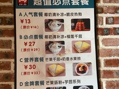 菜单-129老爸茶丨清补凉