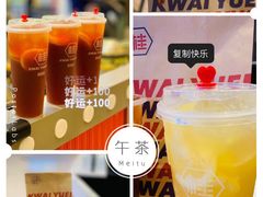 -桂桂茶(恒基名人店)