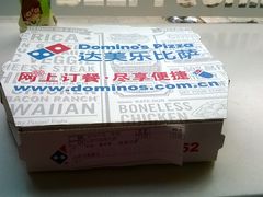 WP_20140719_024-达美乐比萨(双安店)