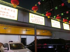 -寻味顺德·南记酒家·传统顺德菜·鱼生(广源路店)