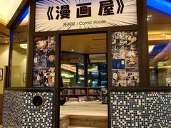 -极乐汤(川沙店)