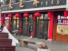 -采芝斋评弹茶馆(观前街店)