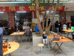 -顺发饮食店(景泰西六巷店)