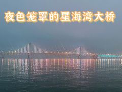 -星海广场