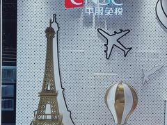 -国药中服免税(北京坊店)