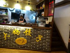 -大妈水饺(文华巷店)