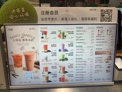 -迷客夏Milksha(圆融天幕店)
