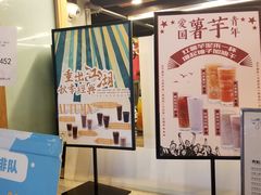 -放哈·甜醅子奶茶创造者(正宁路店)