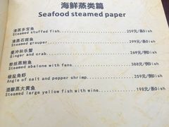 菜单-七仙岭君澜度假酒店·桃源小馆中餐厅