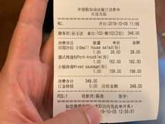 账单-申德勒加油站西餐厅(太仓店)