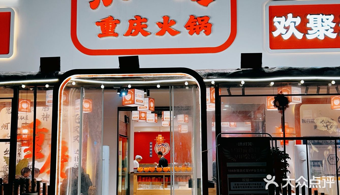 重庆火锅不摆了噻[点赞]就是霸道