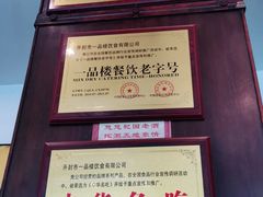 -一品楼灌汤包子(西门大街店)