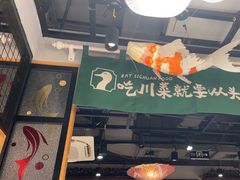 -辣小妮de川菜馆(红旗Mall店)