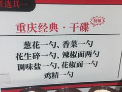 -受气牛肉·重庆耙牛肉(来福士店)
