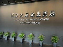 -侵华日军南京大屠杀遇难同胞纪念馆-停车场