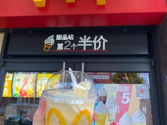 门面-麦当劳(中山大道中店)