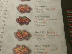 菜单-炭舍干锅·烤鱼(扬名广场店)