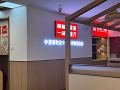 -嘉和一品粥(政府街店)
