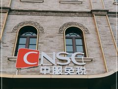 -国药中服免税(北京坊店)