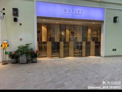 -URBAN REVIVO(北京斯普瑞斯奥特莱斯店)