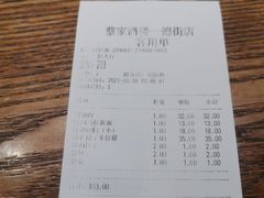 -蔡家酒楼(一德街店)