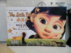 -万达影城(经区九龙城店)