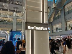 -新城市广场