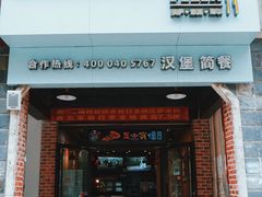 门面-芝心实億披萨意面(芳草路店)