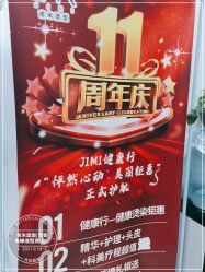 -吉米护肤造型