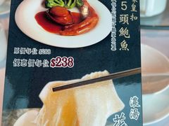 -海天花园酒家