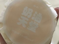 -好利来(龙首印象城店)