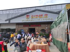 -红日饭店(裕隆三路店)