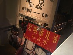 -和平菓局(王府井店)