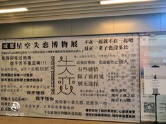 -成都失恋馆