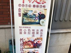 -鲔屋寿喜烧