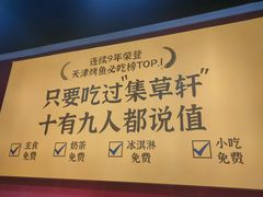 -集草轩·重庆麻辣烤鱼(西湖道店)