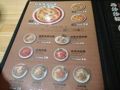 菜单-雷门拉面店(新光天地店)