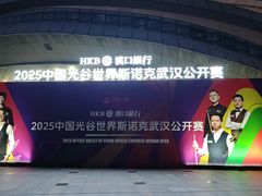 -华中科技大学光谷体育馆