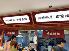 -金原鸭血粉丝汤·汤包·脆皮烤鸭(南京博物院店)