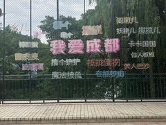 -成都欢乐谷