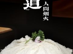 -老牌坊云南鱼豆花火锅(哈西万达店)
