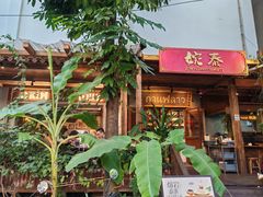 -婉泰·特色小吃·舂鸡脚(告庄二店)