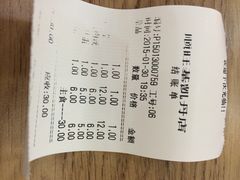 账单-顺旺基大厨现炒(凯德店)