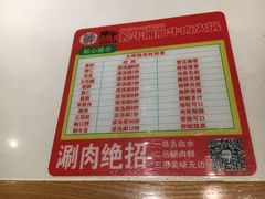 -焯牛潮汕牛肉火锅(云峰街创始店)