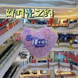 长沙探店|保利MALL可太火爆了