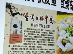 -里下河土菜馆(解放路店)
