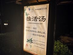 -明月山天沐温泉度假村